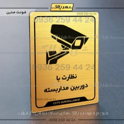نشانگر راهنما نظارت با دوربین مداربسته - Image 23